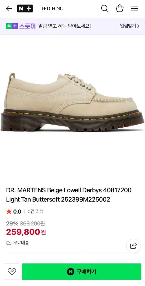 DR. MARTENS ドクターマーチン ローウェル ベージュ 270