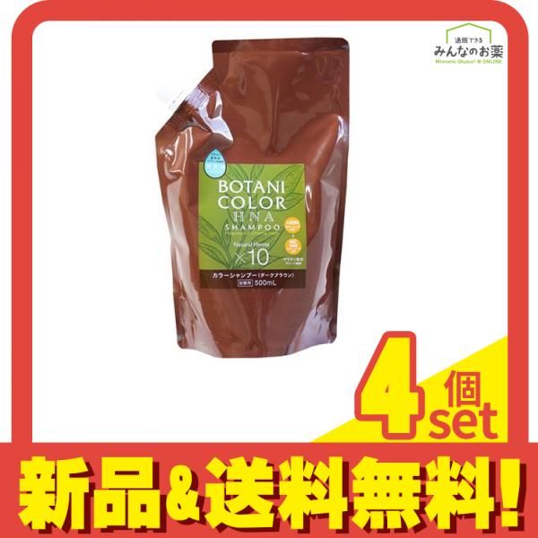 Motto ボタニカラーシャンプー ヘンナ入り ダークブラウン 500mL