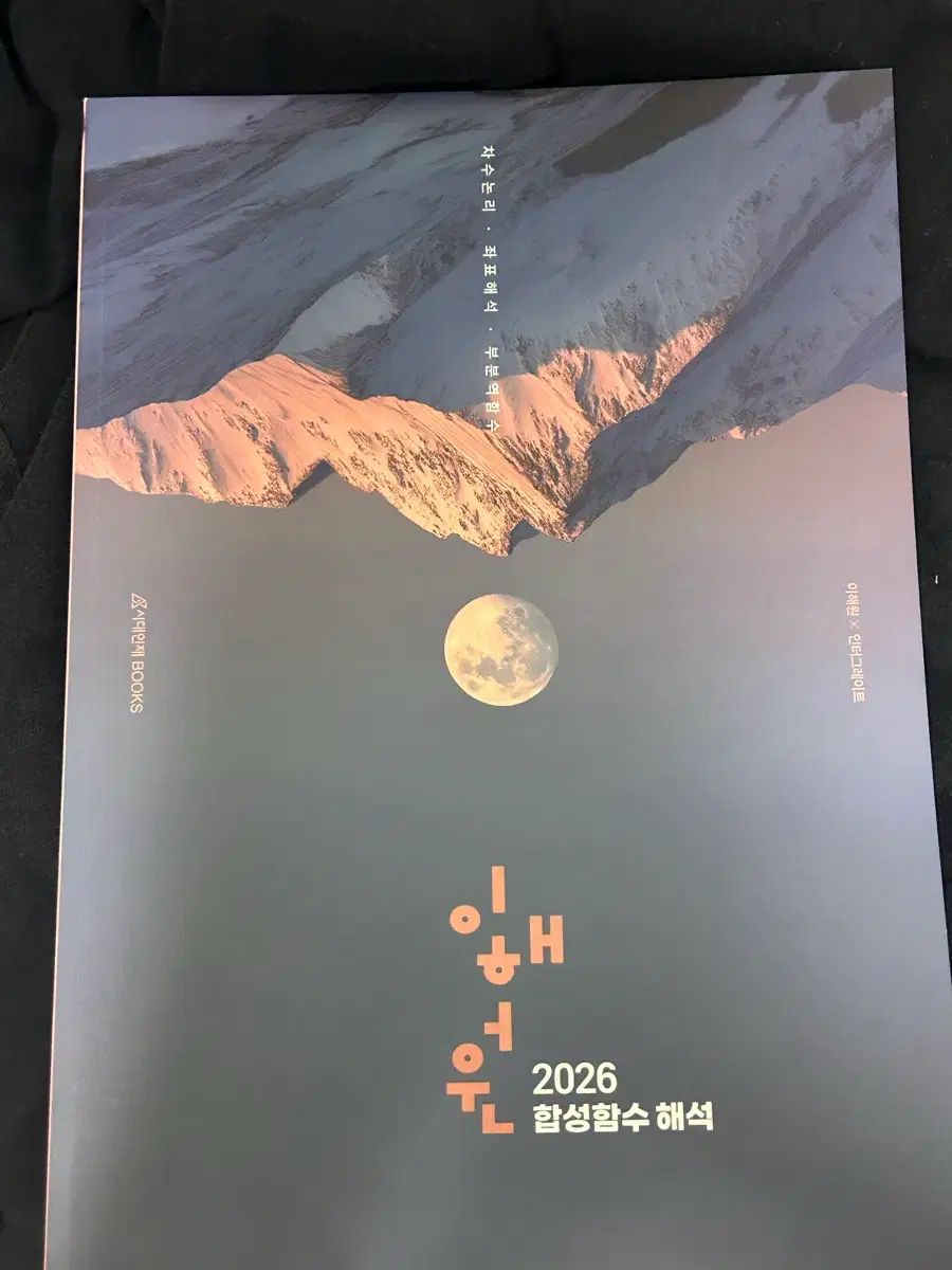 ヘウォン(HAEWON) 合成関数解析