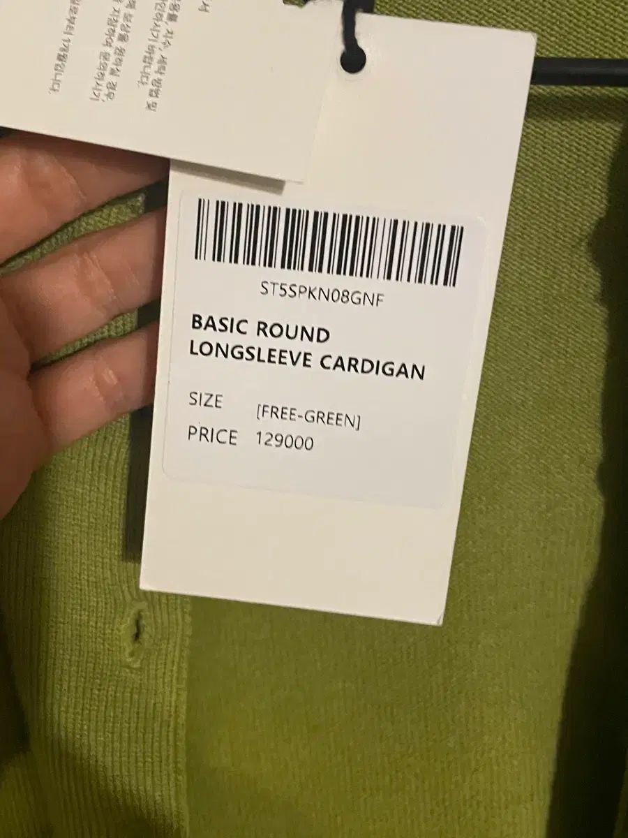 テーブル カーディガン