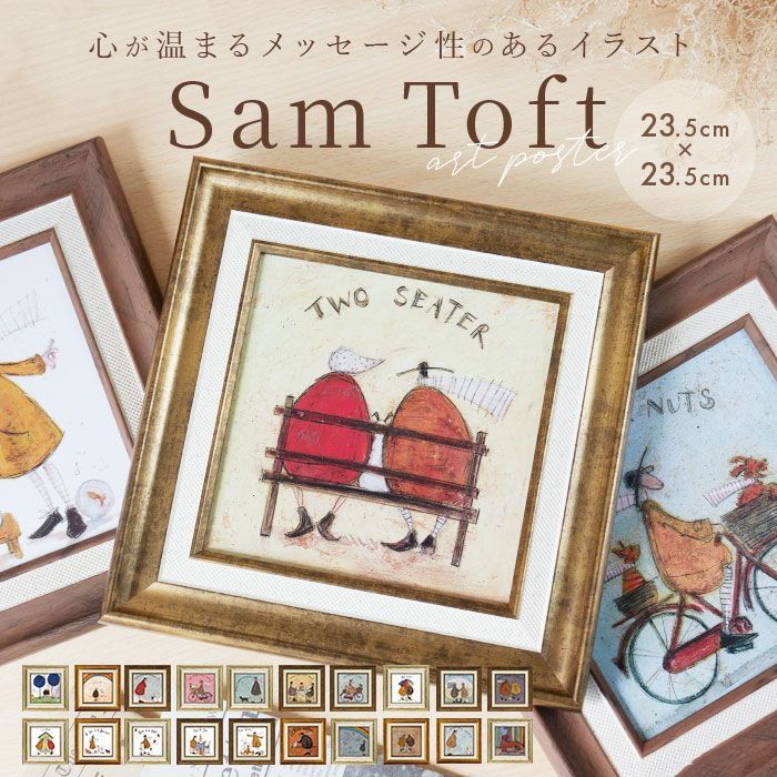 ☆ イケイケで行こう ☆ SamToft サムトフト アートポスター