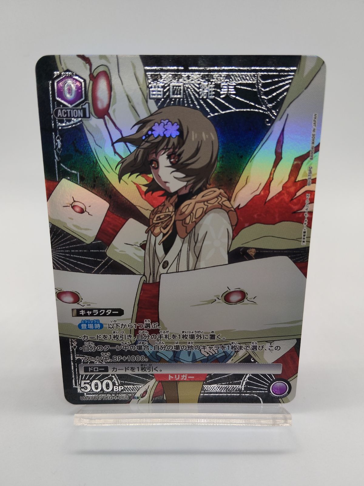 ユニオンアリーナ】笛口雛実 パラレル / 東京喰種 - メルカリ