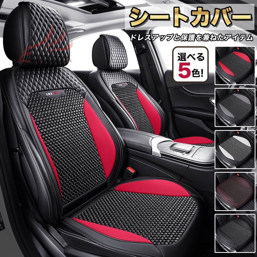 【送料無料】トヨタ ライズ シートカバー 3Dバンプボールデザイン シート保護 3D立体 耐摩耗性 滑り止め 通気 圧迫感軽減 オールシーズン フリーサイズ