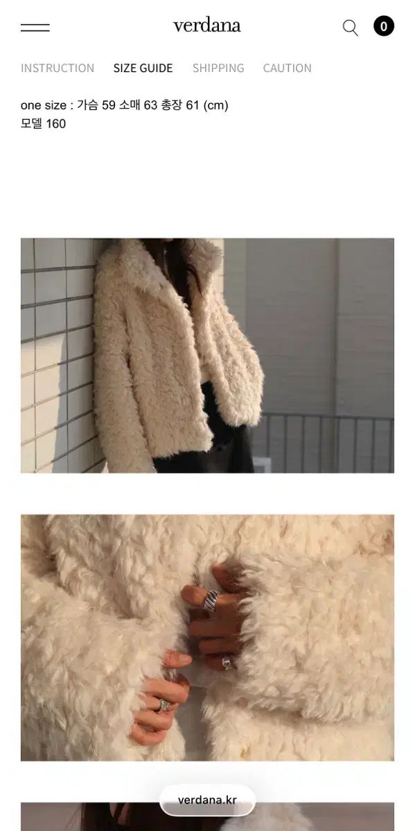 Verdana ファージャケット