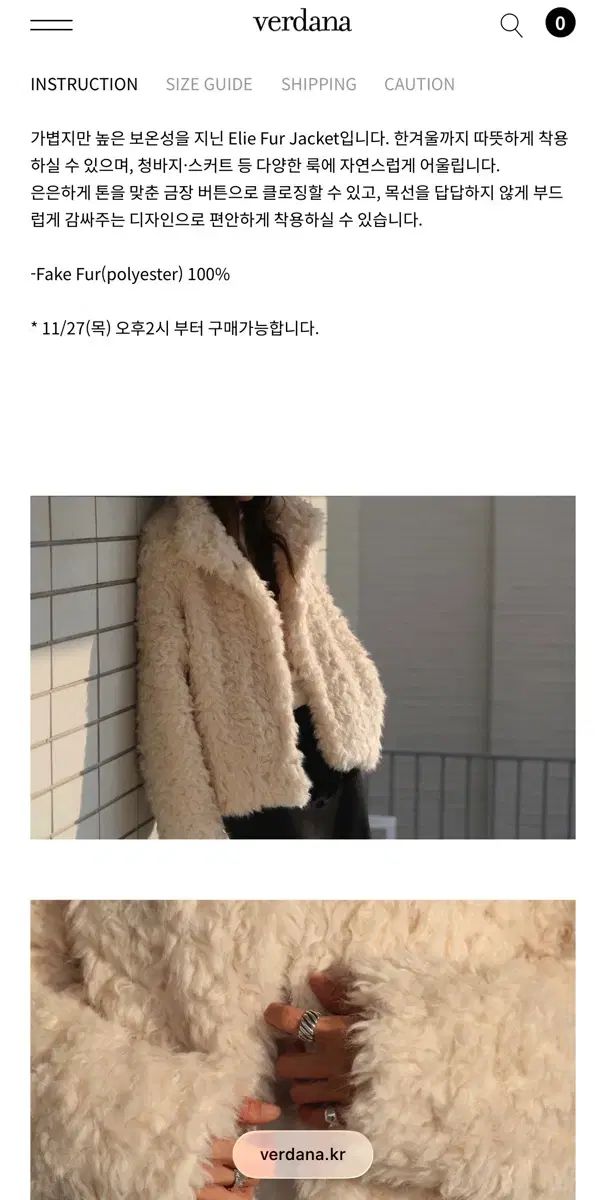 Verdana ファージャケット