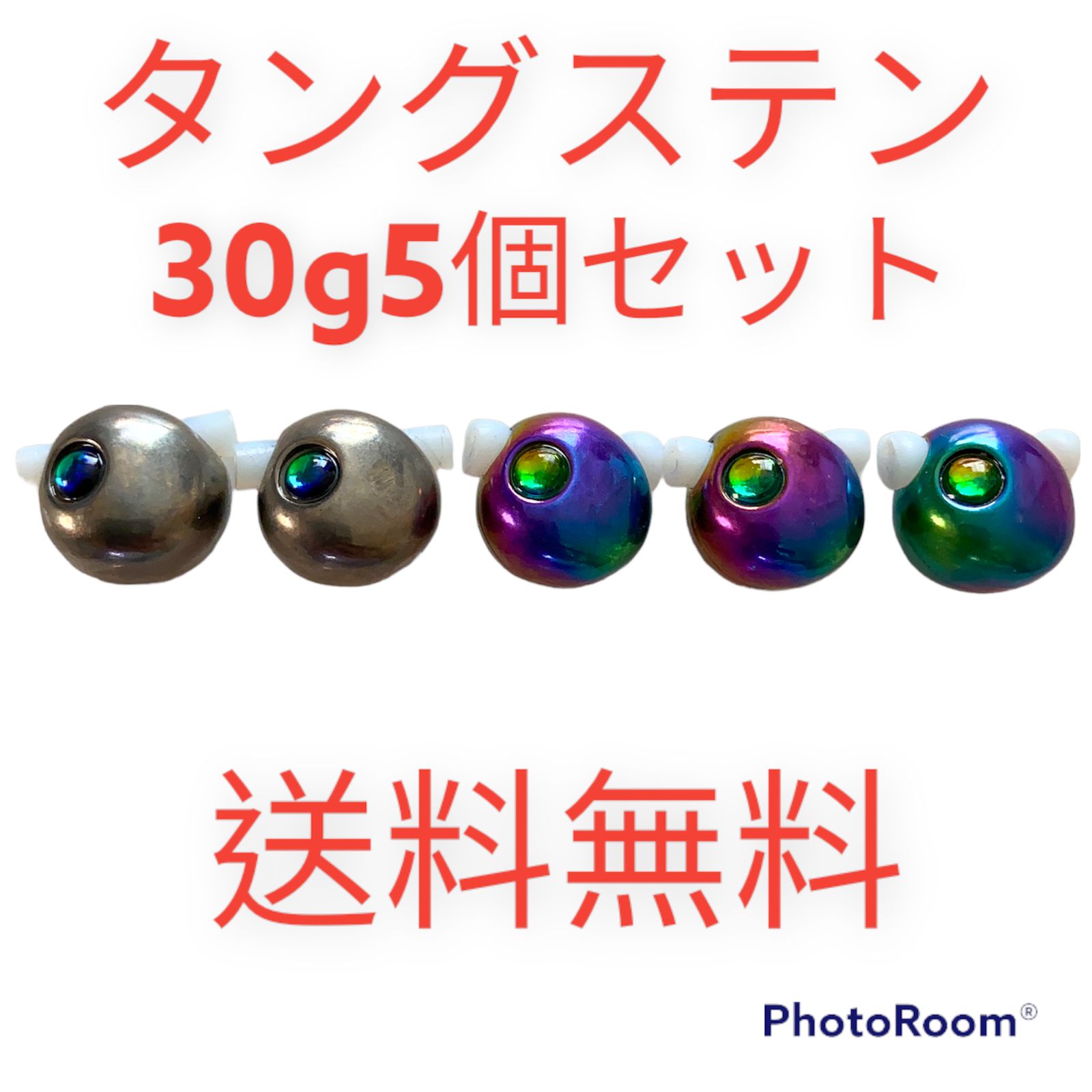 タイラバ 鯛ラバヘッド タングステン 鯛ラバ 丸型30g5個 ネクタイ送料