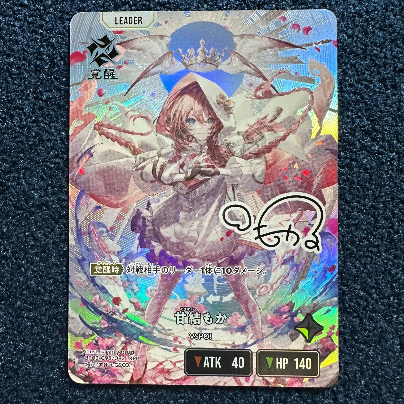 甘結もか BP 02-098 082 LRPP クロススターズ クロスタ