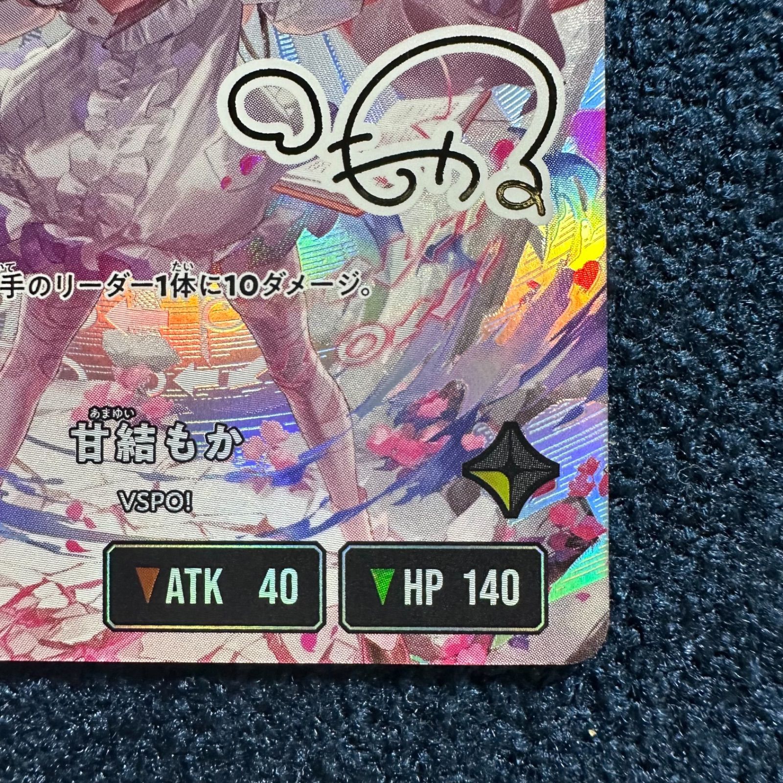  甘結もか BP 02 098 082 LRPP クロススターズ クロスタ その他 トレーディングカード