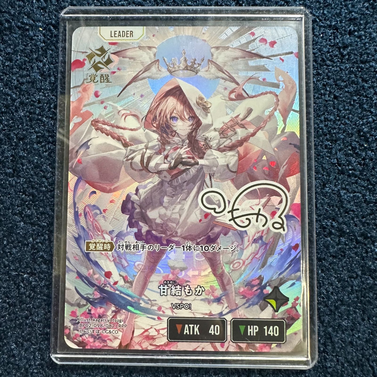 甘結もか BP 02 098 082 LRPP クロススターズ クロスタ