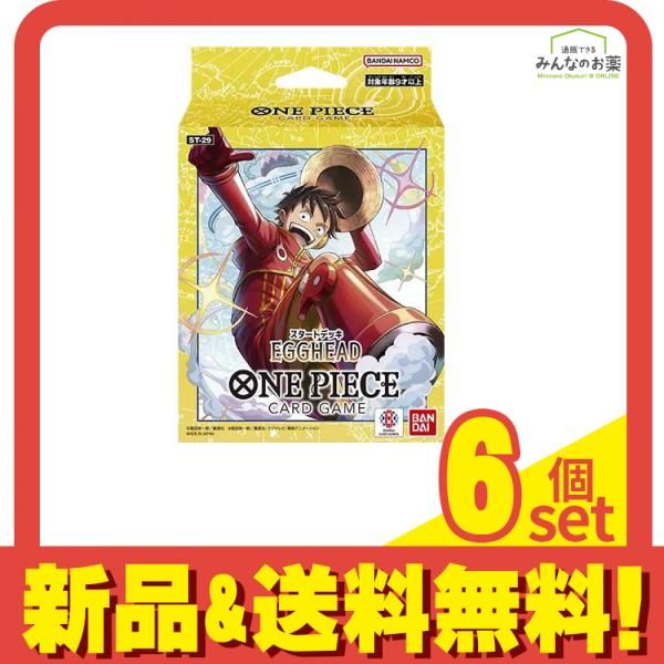 ワンピースカードゲーム スタートデッキ ST-29 EGGHEAD デッキ セット