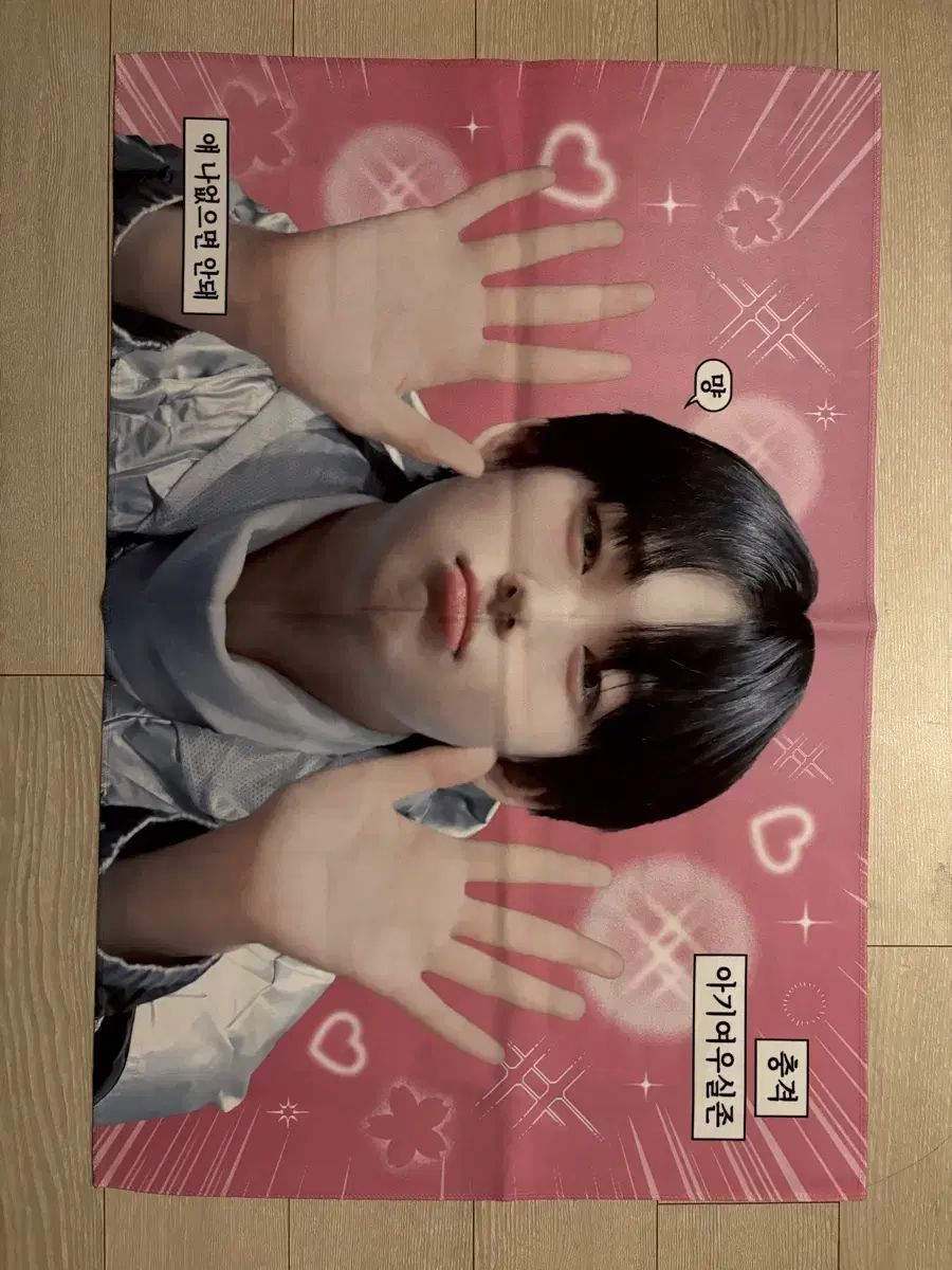 ENHYPEN（エンハイプン・エナプ）ソヌ(SUNWOO) スローガン - メルカリ