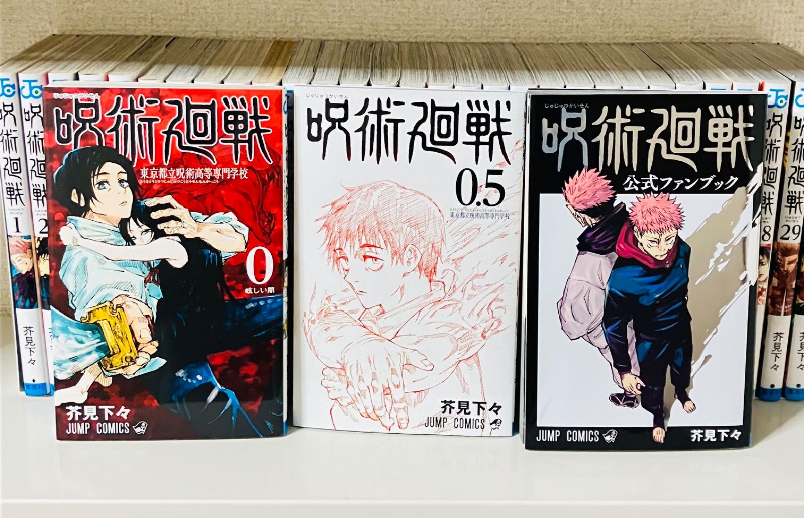 呪術廻戦 1〜30完結セット 0.0.5. ファンブック付き