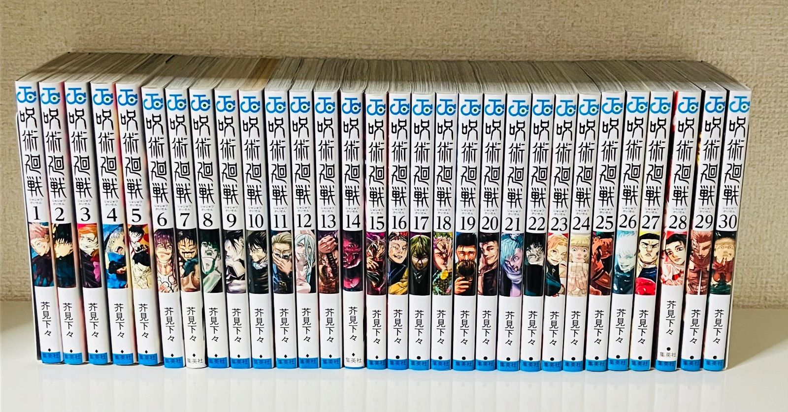 呪術廻戦 1〜30完結セット 0 5 ファンブック付き