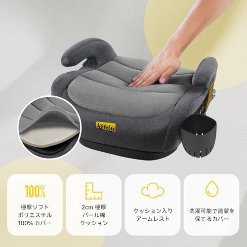 ブースターシート