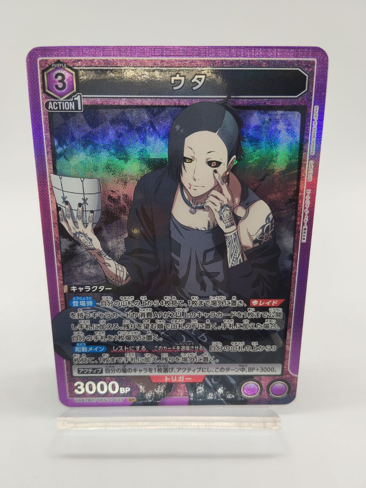 ユニオンアリーナ】ウタ SR / 東京喰種 - メルカリ