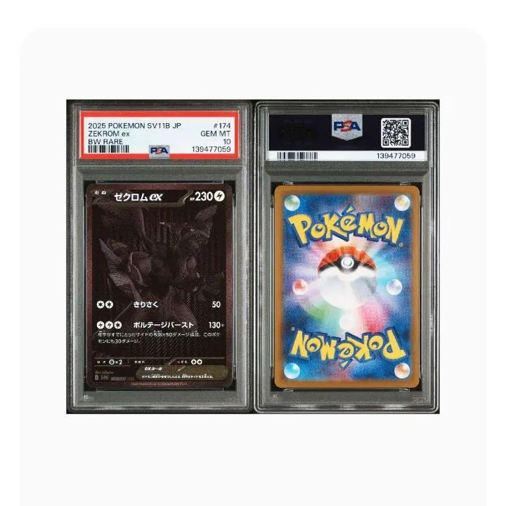 ゼクロム bwr PSA10 ブラックボルド ✨PSA10✨ ゼクロムex BWR ブラックボルト - メルカリ