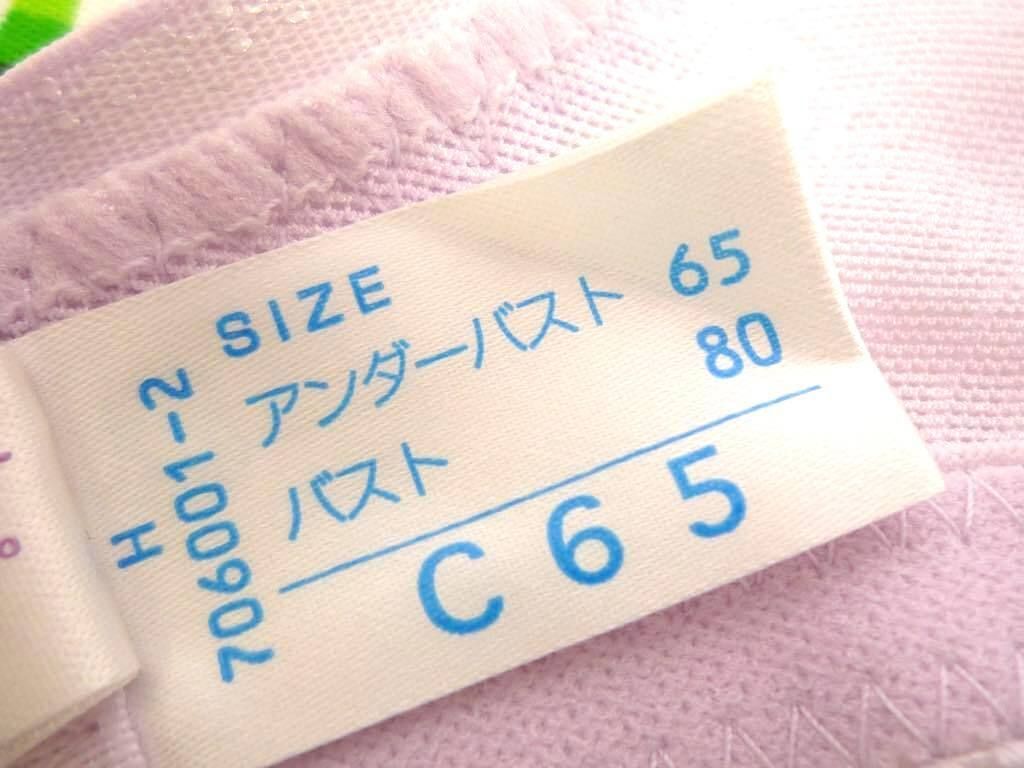 シャルム ブラジャー