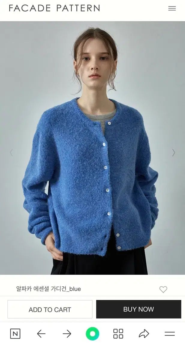 ファサードパターン カーディガン