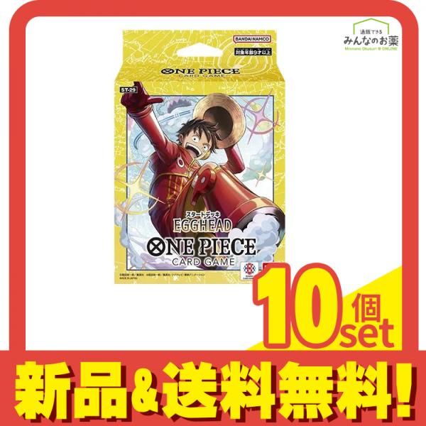 ワンピースカードゲーム スタートデッキ ST 29 EGGHEAD デッキ セット