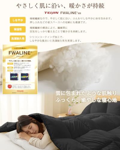 Softime 掛け布団 人工羽毛布団 シングル ダックダウン90%相当 【宇宙