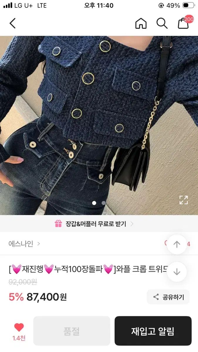 クロップド ツイード ジャケット デニム パンツ セット