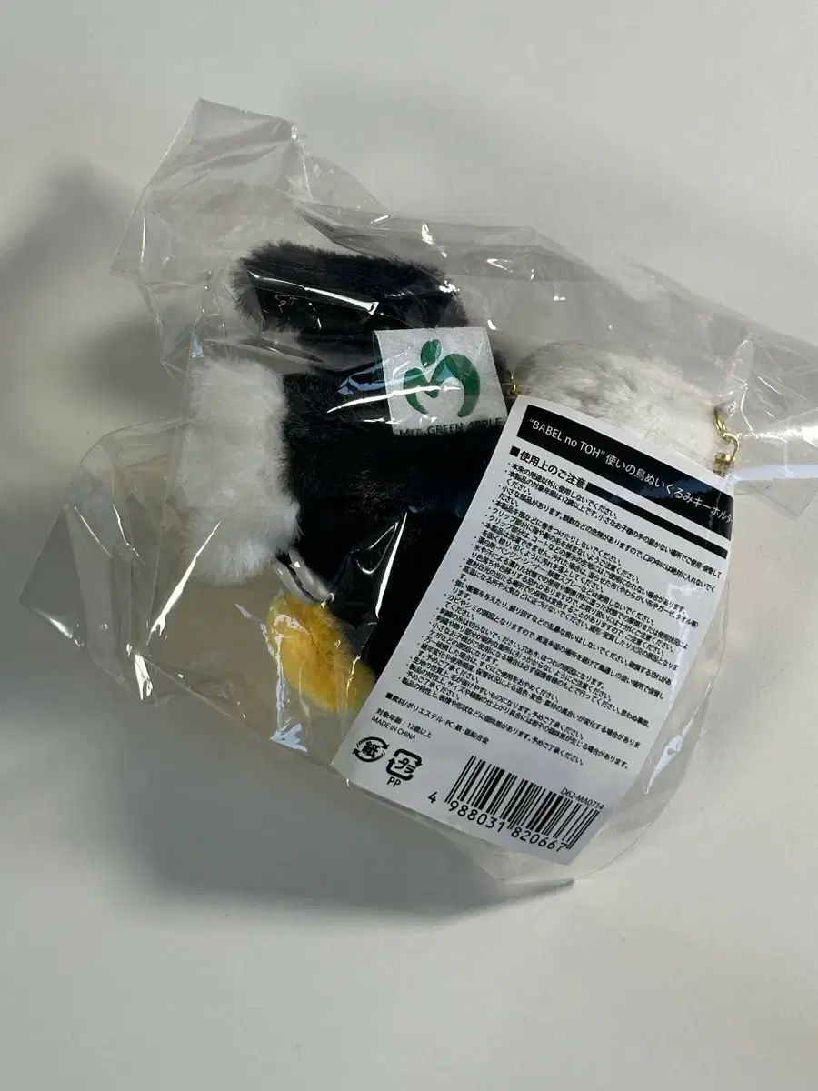 Mrs. GREEN APPLE バベル독 An Ode