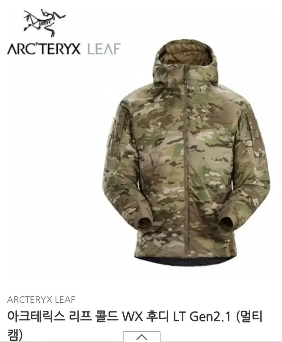 XL L ARC TERYX MULTI CAM WX Lt フーディー