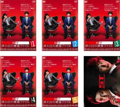 ST 赤と白の捜査ファイル(6枚セット)第1話～最終話+警視庁科学特捜班