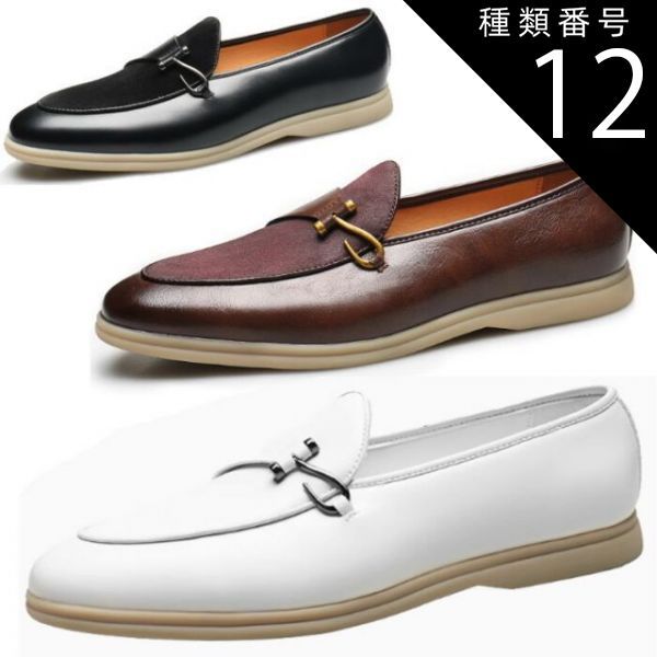 種類12：ホワイト/25.5cm ローファー メンズ レザー PU ホワイト 白