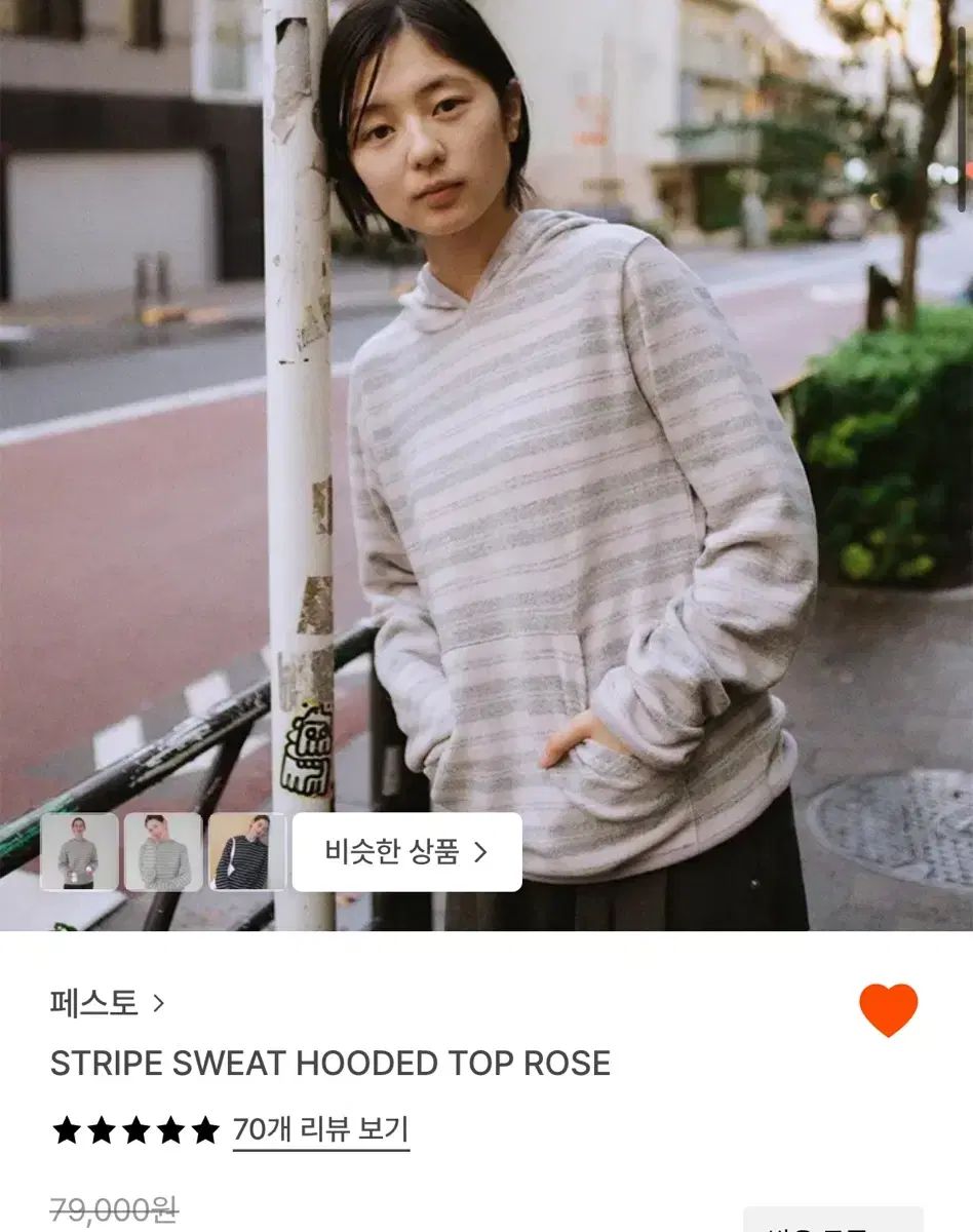 PESTO ストライプ WHO Tシャツ