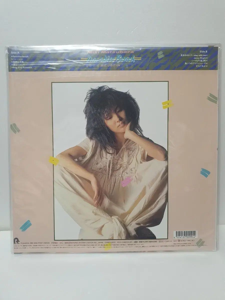 松原 ミッキー Paradise Beach PURPLE パープル ヴァイナル ビニールレコード LP