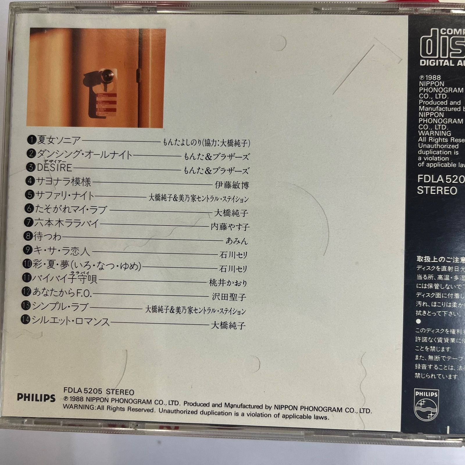 NEW MUSIC BEST COLLECTION ダンシング・オールナイト 待つわ 歌謡曲