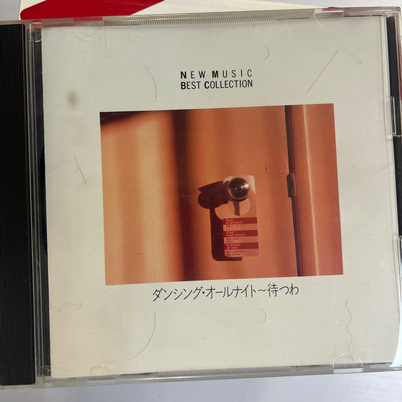 NEW MUSIC BEST COLLECTION ダンシング・オールナイト 待つわ 歌謡曲
