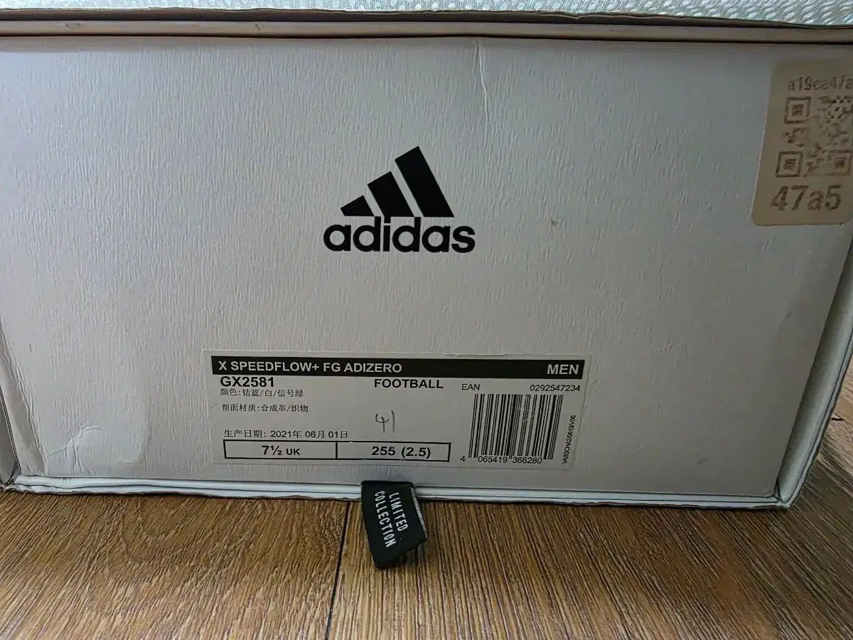アディダス エックス スピードフロー アディゼロ 260 mm