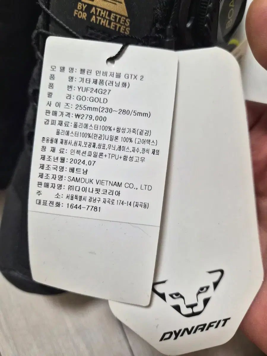 ディナフィット BoA ダイアル ブラック 255 サイズ