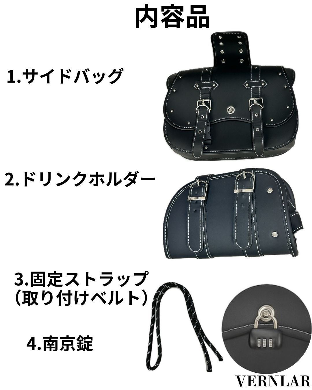 バイク用 サイドバッグ 2個セット 南京錠付き PUレザー ドリンク 