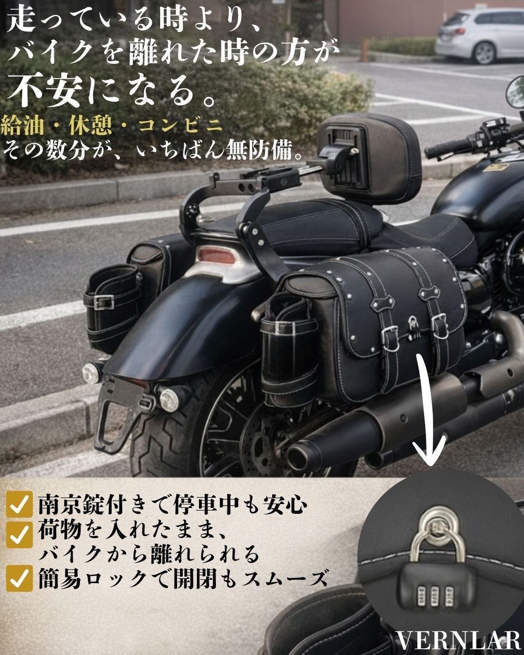 バイク用 サイドバッグ 2個セット 南京錠付き PUレザー ドリンク