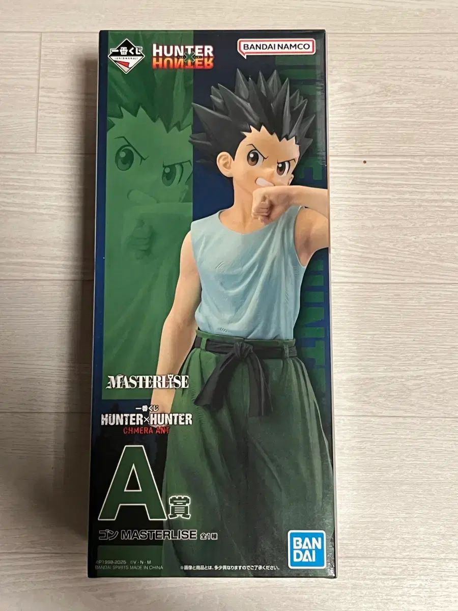 一番くじ HUNTER×HUNTER キメラ アンド A賞 ゴン B賞 キルア