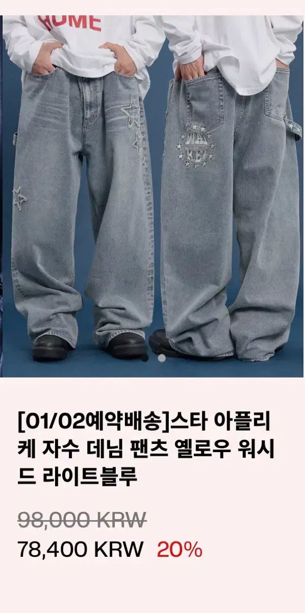 ケイケイ星刺繍ウォッシュデニムワイドパンツ