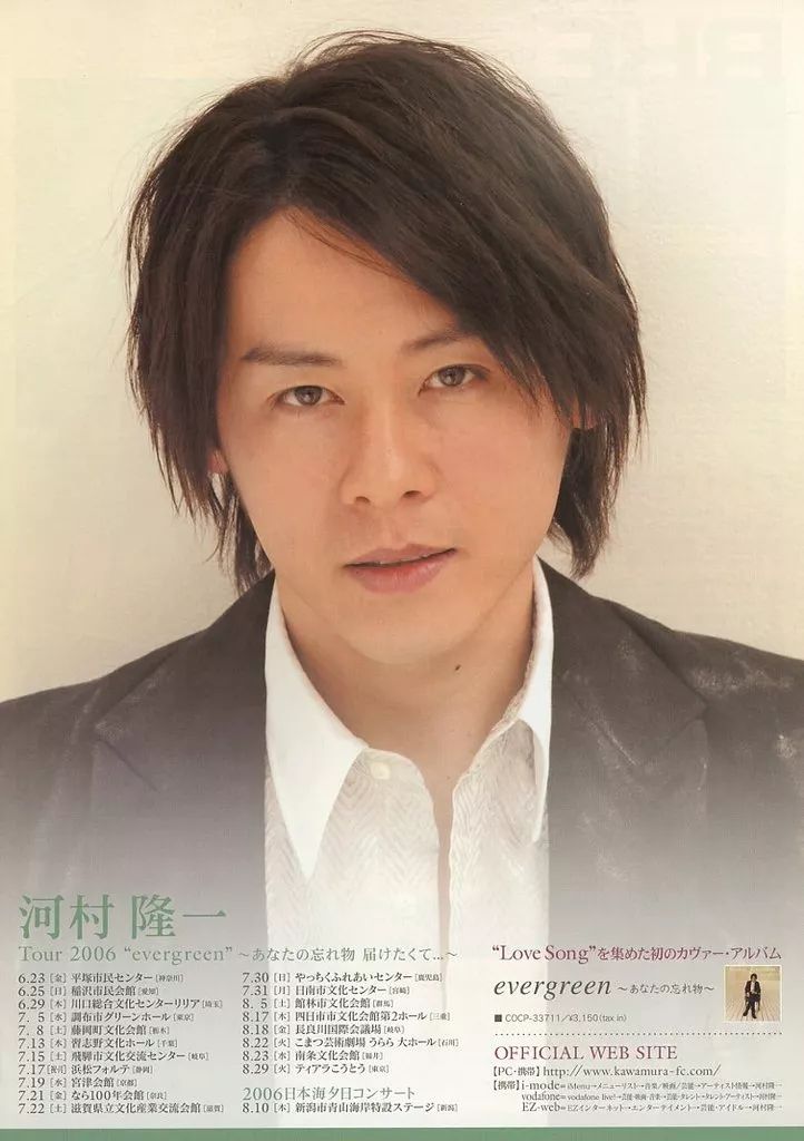 【送料無料】河村隆一さん掲載ページ（約A3サイズ） #76691 送料無料】河村隆一さん掲載ページ（約A3サイズ） #76691