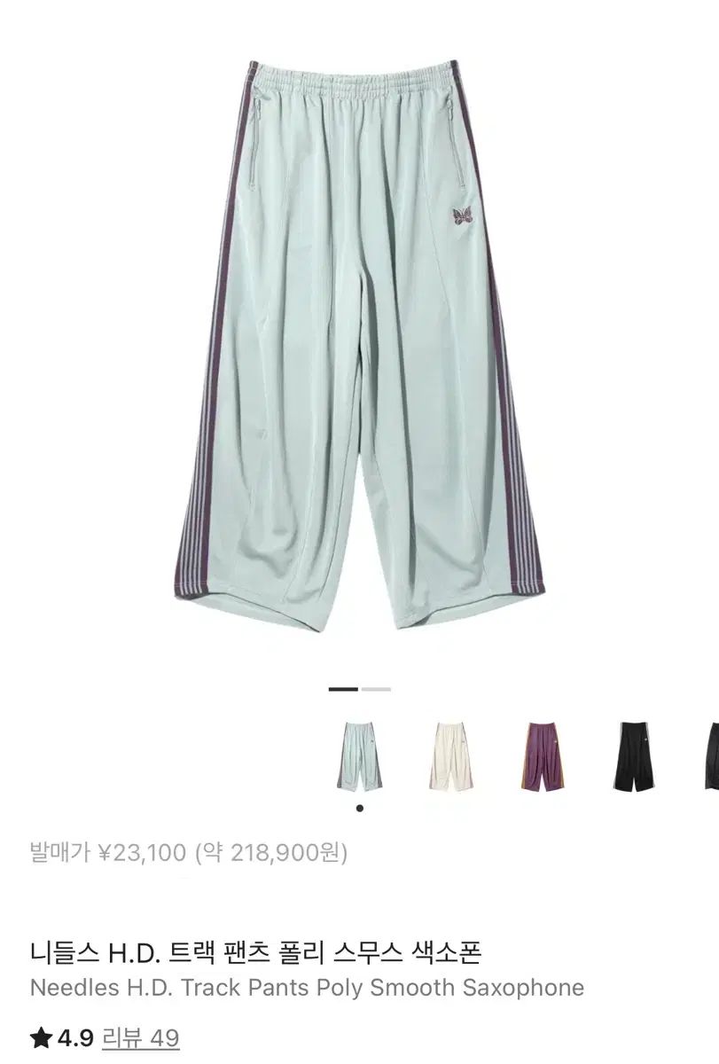 全サイズ ニードルズ H D トラック パンツ ポリ スムース サックス