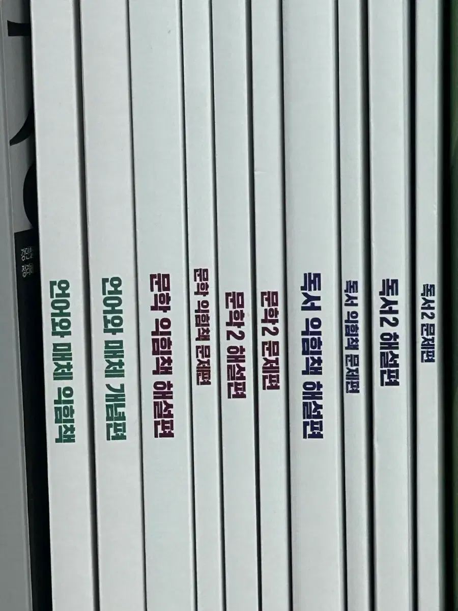 カン ミンチョルの既出分析 ミンチョルの過去問分析 読書 文学