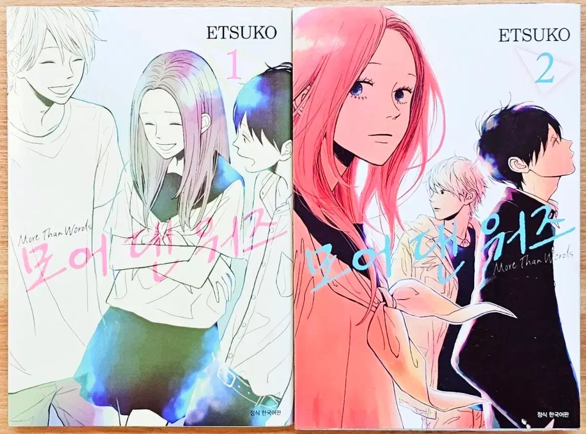 エツコ モア ダン あんさんぶるスターズ！！(あんスタ) 1 2 三角 関係 トライアングル 純愛 ゴーレン BL