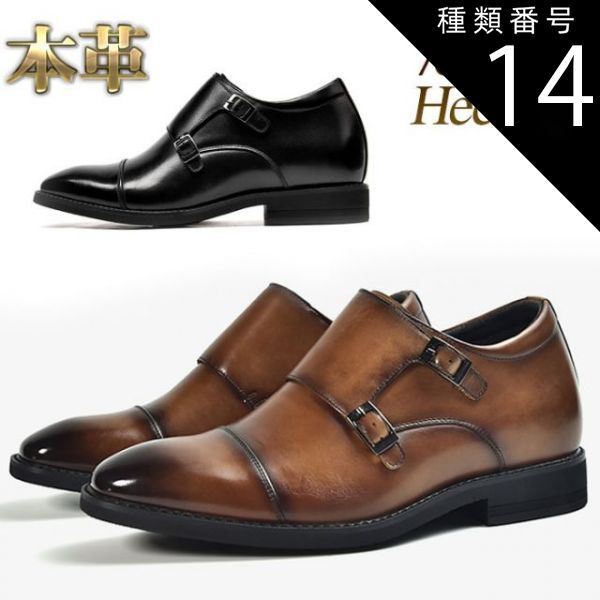 種類14：ブラウン/26.5cm ビジネスシューズ モンクストラップ ダブル