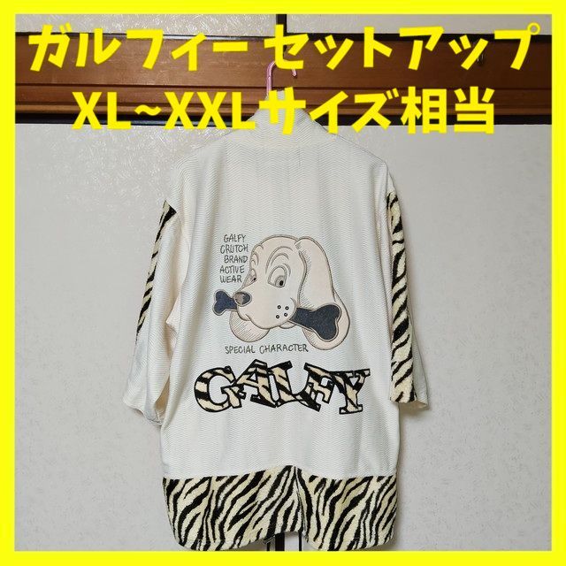 GALFY by crutch ガルフィー バイ ク ラッチ ジャージ 七分袖 ジャケット フルレングス パンツ セットアップ 上下セット ベージュ ホワイト 虎柄 刺繍 フリーサイズ