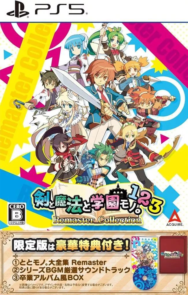 大得価，品質保証 【新品】PS5ソフト 剣と魔法と学園モノ。1 2 3 Remaster Collection [限定版] ソフト(パッケージ版)