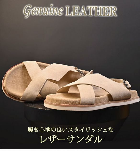 メンズ サンダル 本革 グラディエーターサンダル スエード ベルト クロス おしゃれ ダブルベルト ベージュ ブラウン 柔らかい 蒸れない 夏 サマー