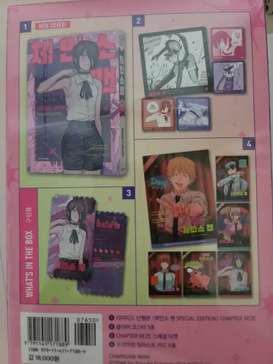 チェンソーマン SKOOL LUV AFFAIR