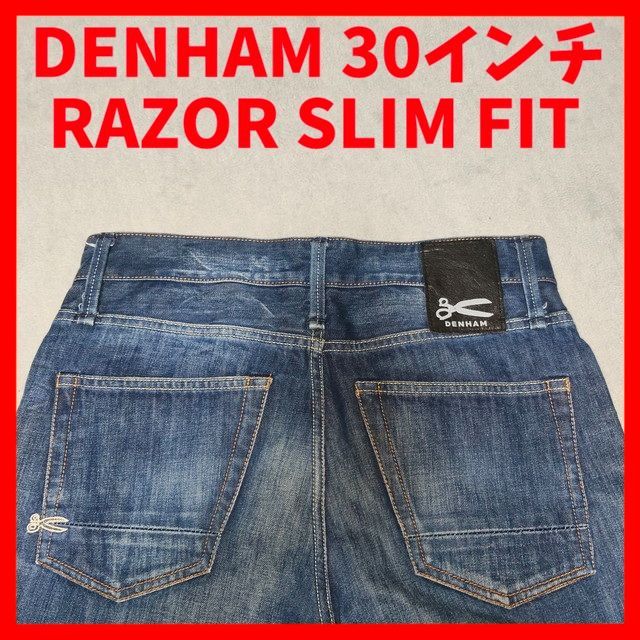 DENHAM デンハム RAZOR SLIM FIT スリムフィット ジーンズ デニム 30インチ ルーマニア製