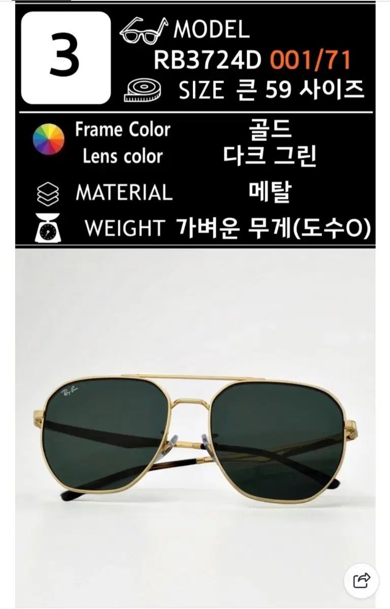 レイバン Ray-Ban rb 3724 d